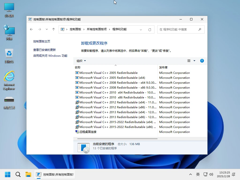 电脑系统 Windows 11 Pro 22631 5262 稳定精简 极限版 二合一 - 小修 [1.59G]最新版