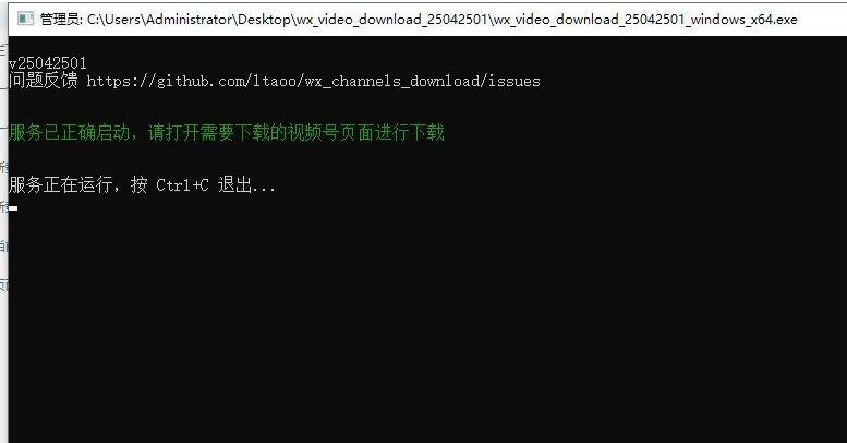 微信视频号视频下载神器