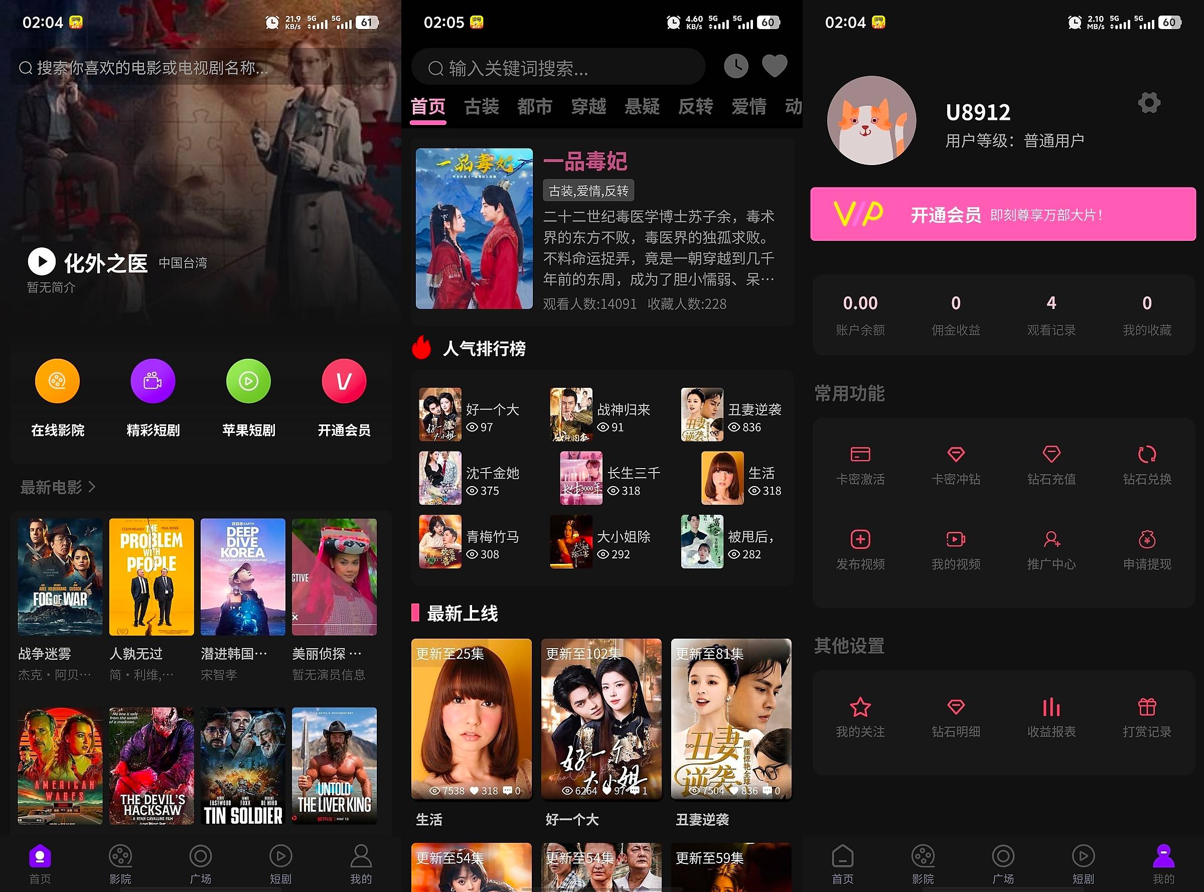 三端影视源码苹果cms自动采集电影视频网站源码手机H5源码带VIP