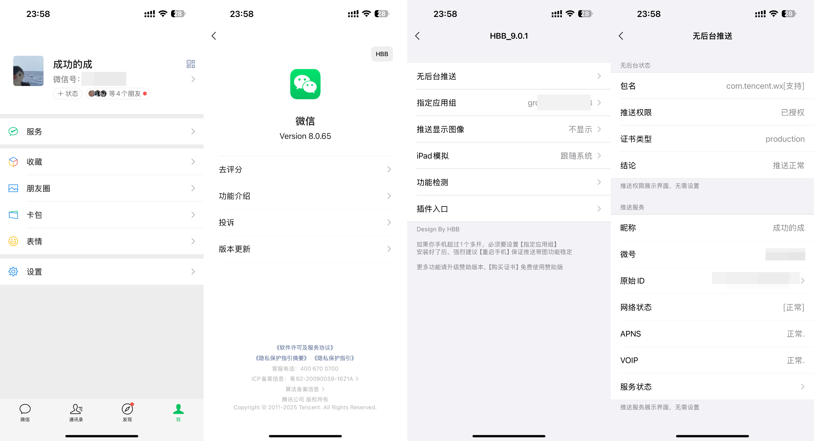 微信8.0.65微信IOS多开版本(有证书或者巨魔安装)
